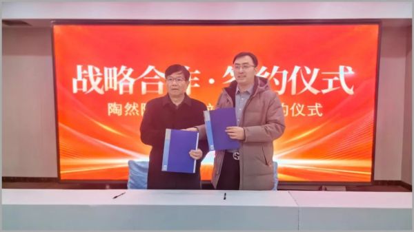 国际上提出“抑郁症是免疫紊乱导致的代谢性疾病”论断的第 一 人——陶然院士来山东心康集团考察合作