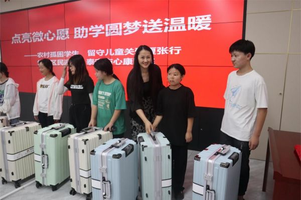 点亮“微心愿”同做“圆梦人” ——岱岳区民政局联合泰安心康医院照亮困境儿童成长之路