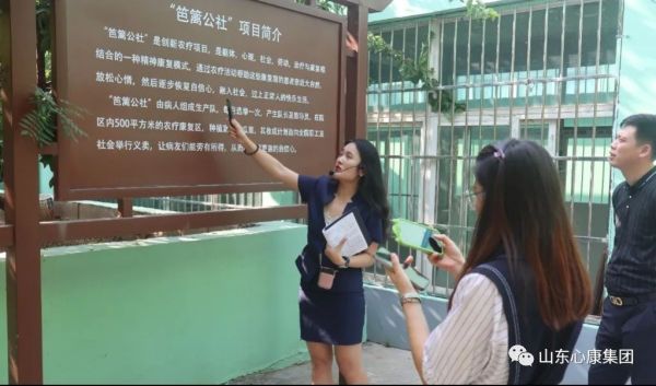 清大华商EMBA高 级研修班观摩山东心康集团