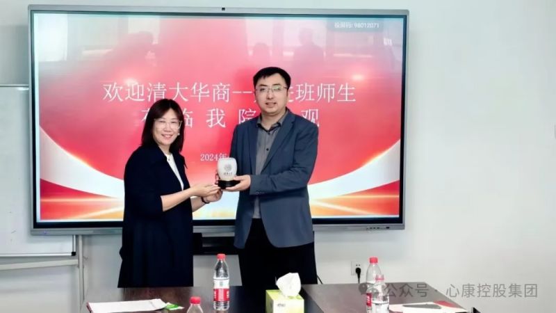 清大华商EMBA总裁高 级研修班-共进班走进心康控股集团参观交流