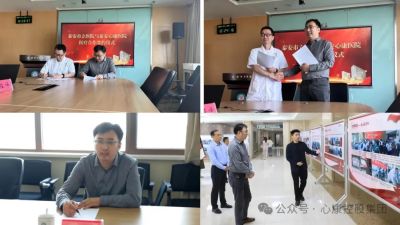 泰安心康医院-泰安市立医院举行医疗合作签约仪式