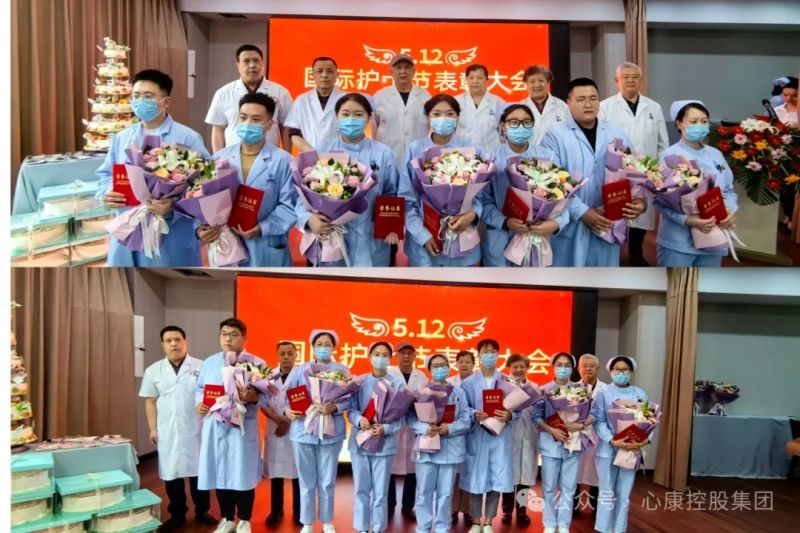 致敬护士节，心康ta力量----心康控股集团隆重召开5·12国际护士节庆祝暨表彰大会