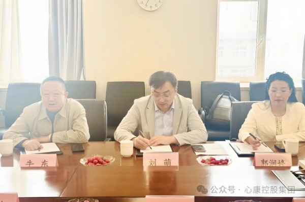 心康控股集团与北京联慈健康公益基金会签订战略合作协议