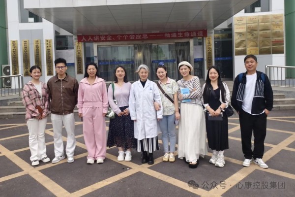 心康控股集团与北京联慈健康公益基金会联合开展“儿童与青少年情绪筛查项目”培训