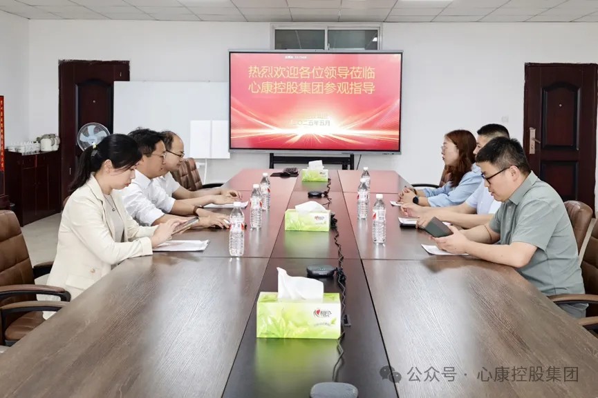 青岛奥烨星空康复医院莅临心康控股集团合作考察